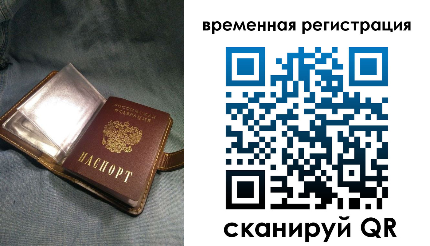 прописка для кредита в Тверской области