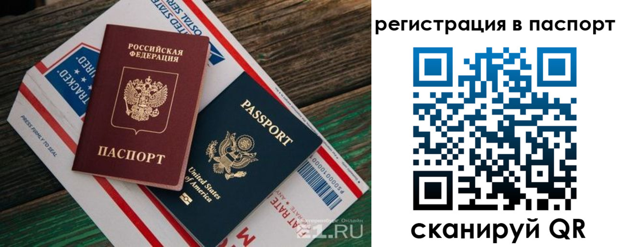 временная регистрация надежно в Тверской области