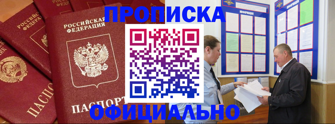 прописка иностранных граждан в Тверской области