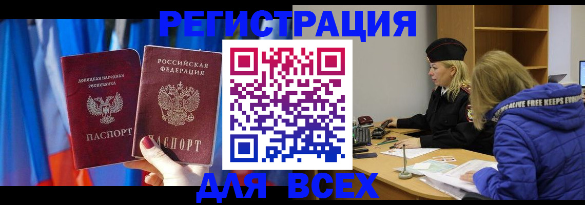 прописка регистрация в Тверской области