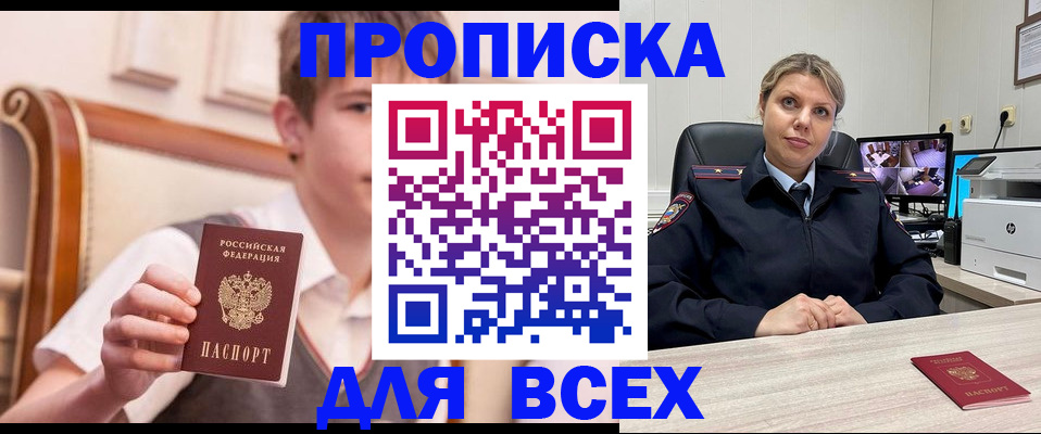 прописка в Тверской области