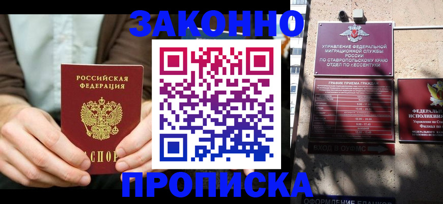 временная регистрация собственник в Тверской области